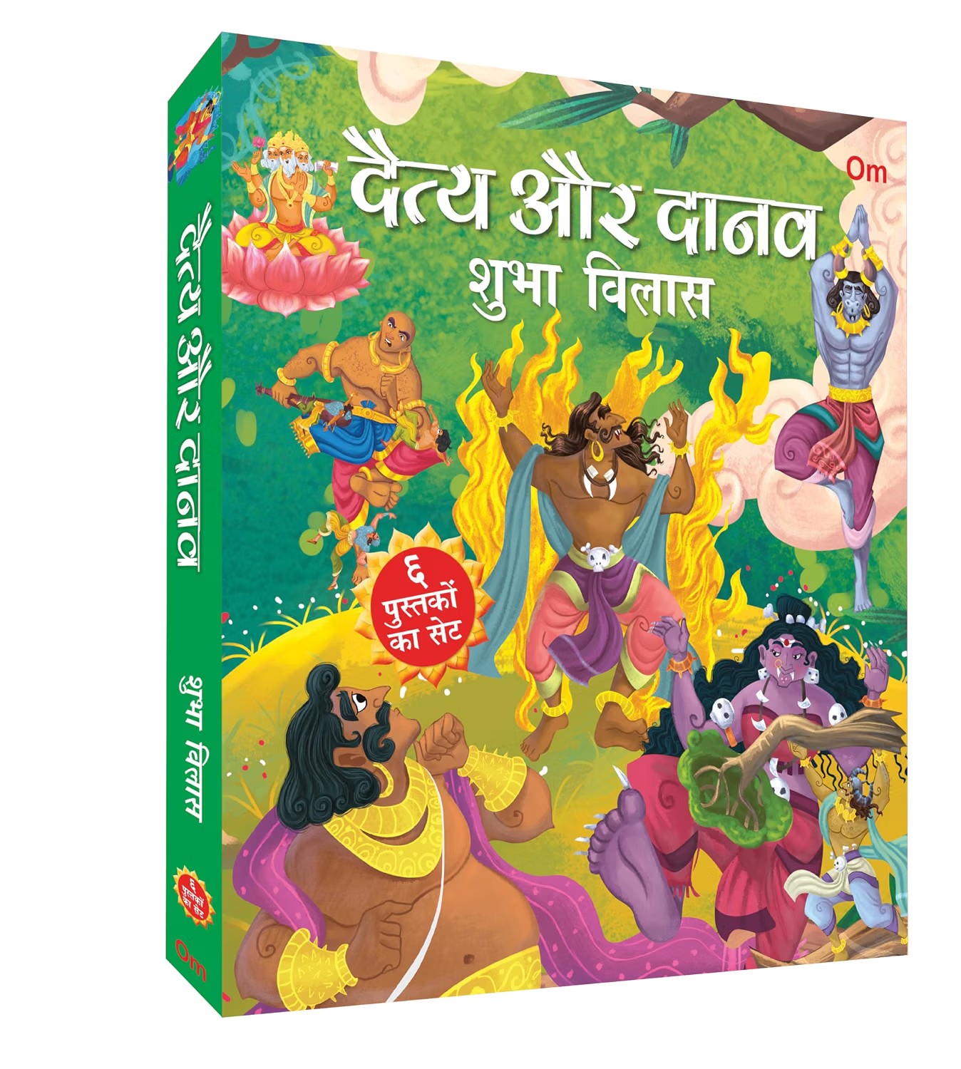GIANTS AND DEMONS 6 BOOKS (BOX SET) (HINDI)