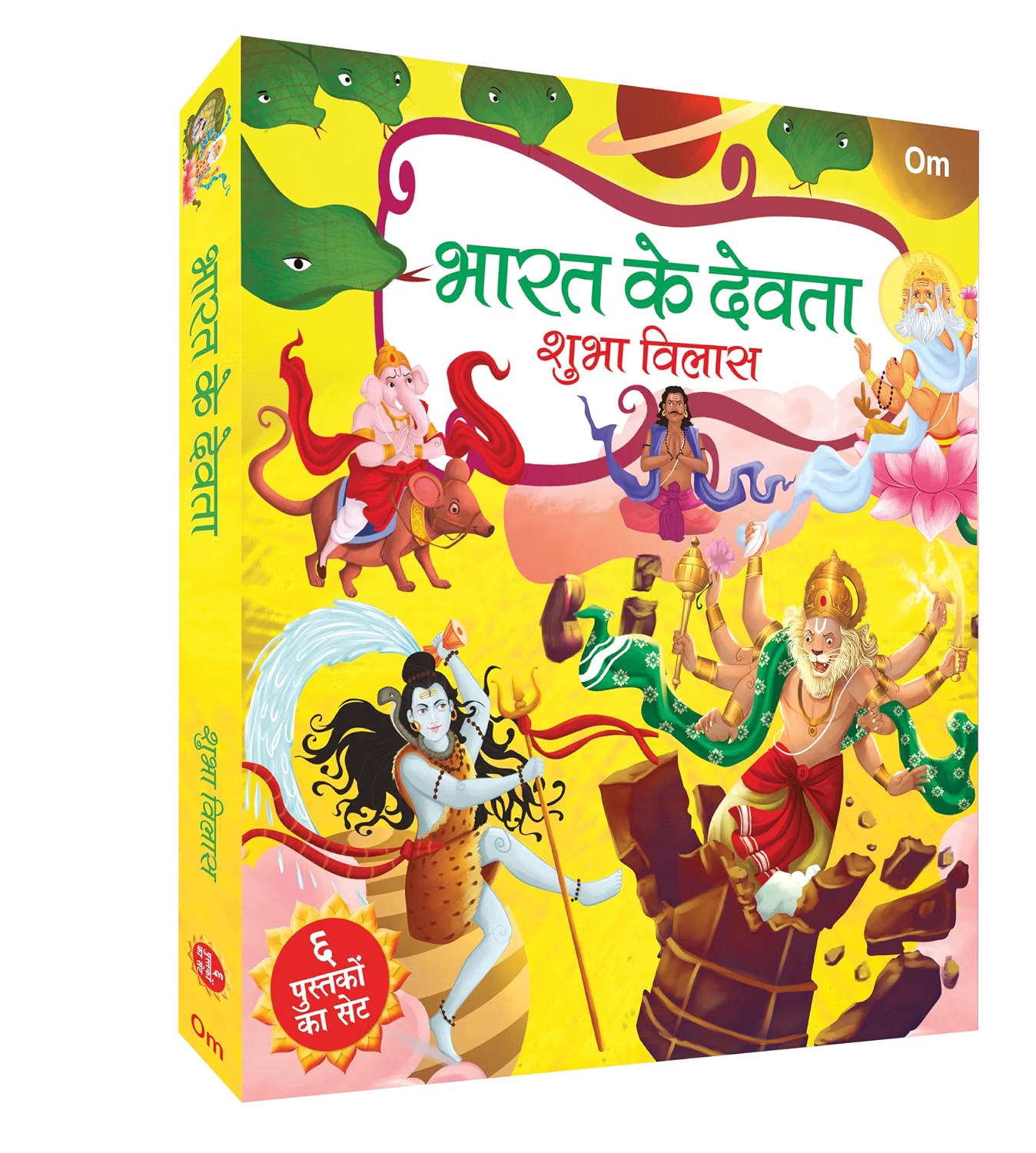 GODS OF INDIA 6 BOOKS (BOX SET) (HINDI)