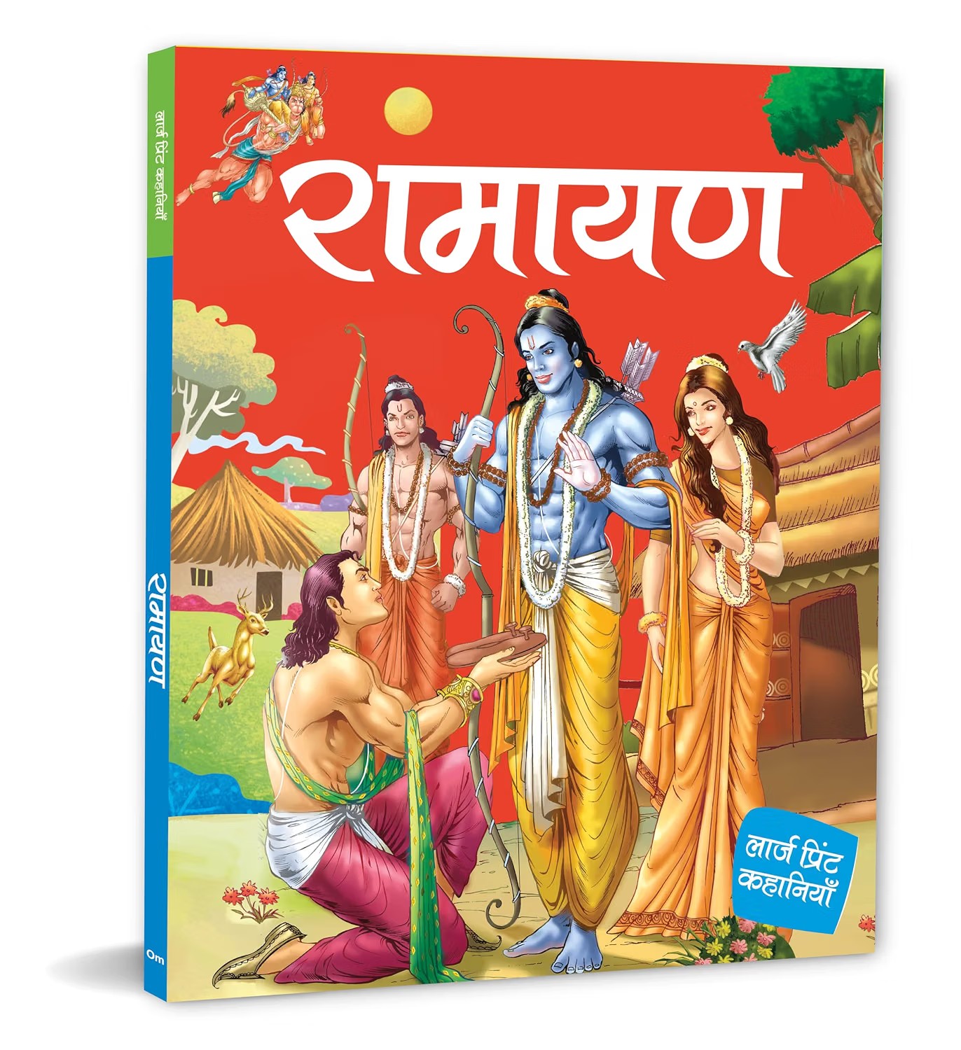 RAMAYANA FOR CHILDREN: INDIAN RELIGION ILLUSTRATED HINDI STORYBOOK FOR KIDS