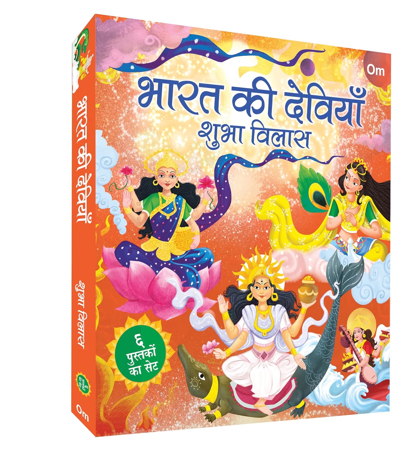 GODDESS OF INDIA 6 BOOKS (BOX SET) (HINDI)