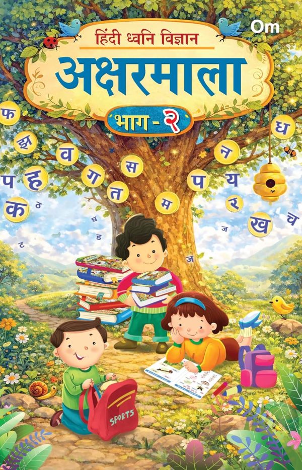 Aksharmala Hindi Dhwani Vigyan Bhaag-2