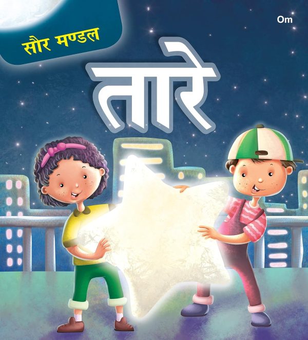TAARE SAUR MANDAL (HINDI)