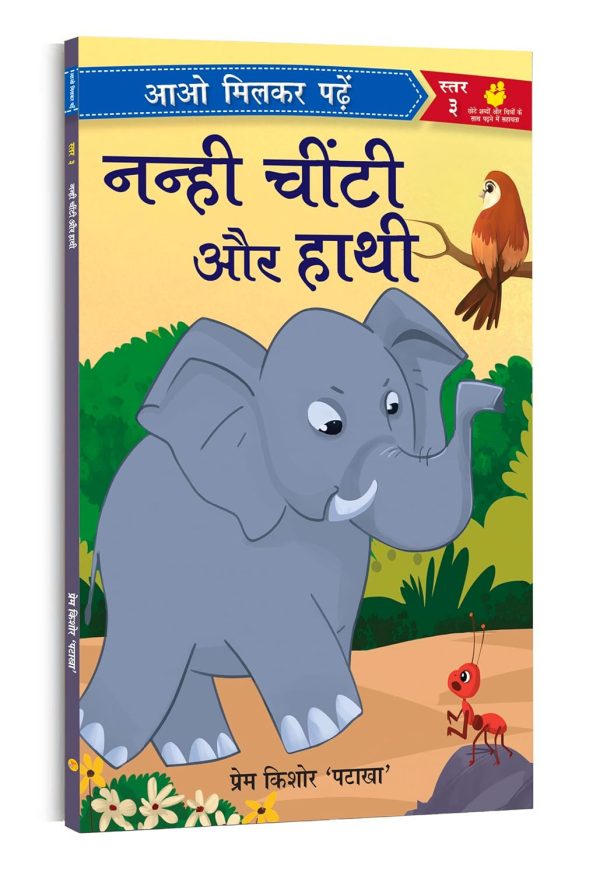 Nanhi Cheenti Aur Haathi: Kids Stories | An Interesting Children’s Stories (Hindi)