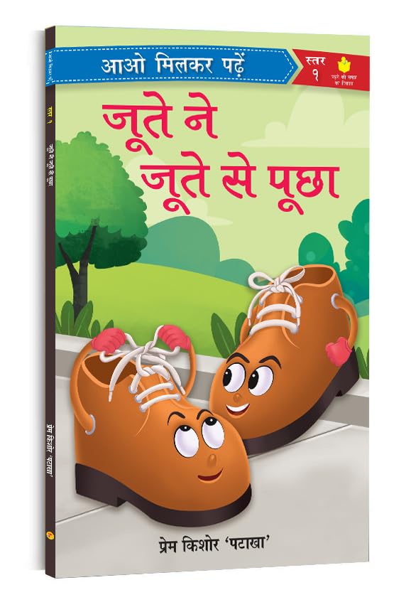 JOOTE NE JOOTE SE POOCHHA: KIDS STORIES | AN INTERESTING CHILDREN’S STORIES (HINDI)