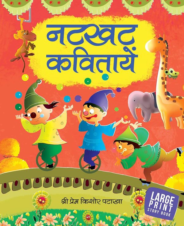 NATKHAT KAVITAYEIN – LARGE PRINT