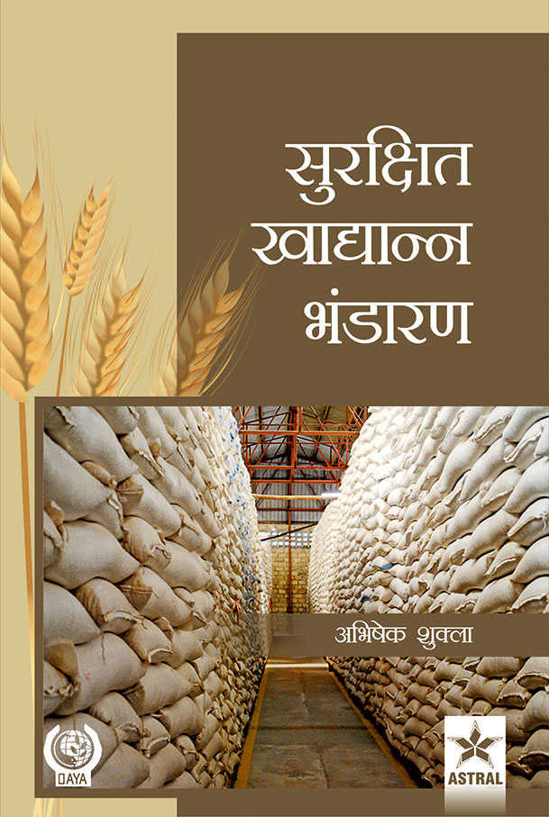 Surakshit Khdhyan Bhandaran