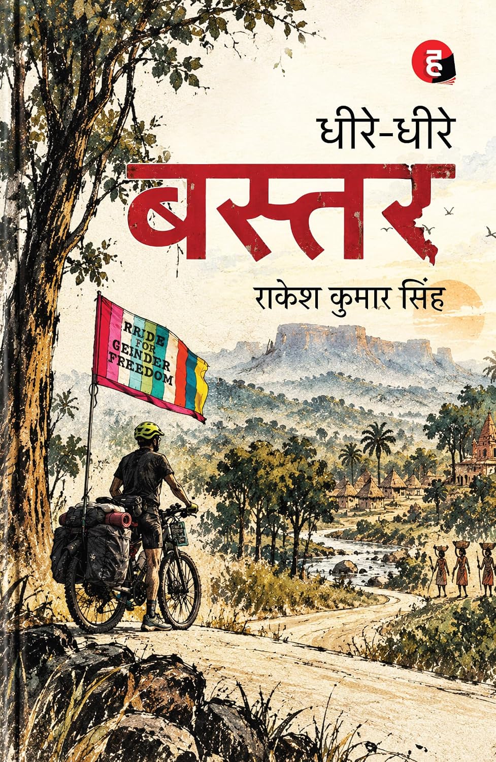 Dheere Dheere Bastar