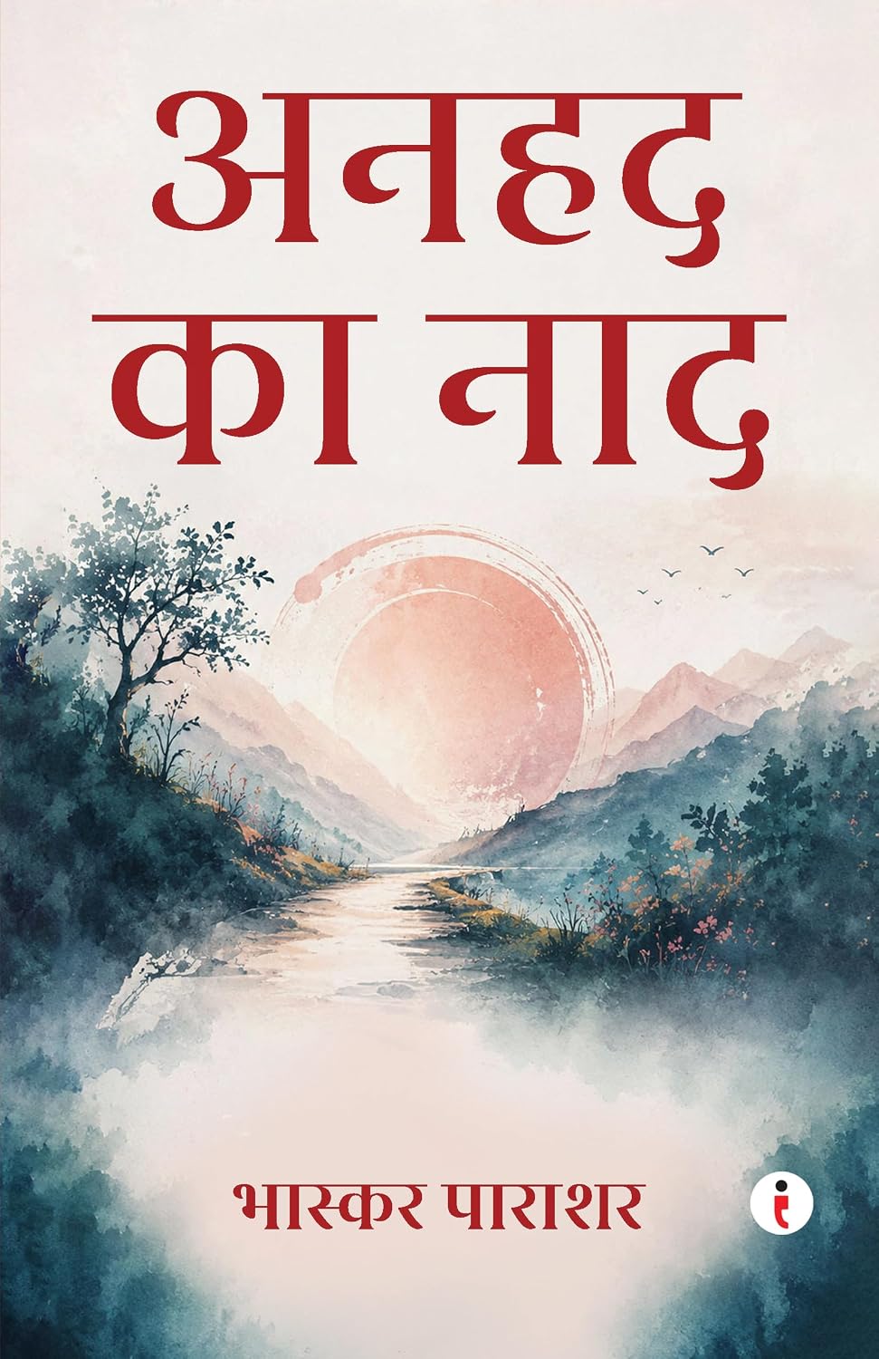 Anhad ka Naad