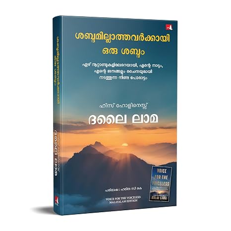VOICE FOR THE VOICELESS (MALAYALAM)