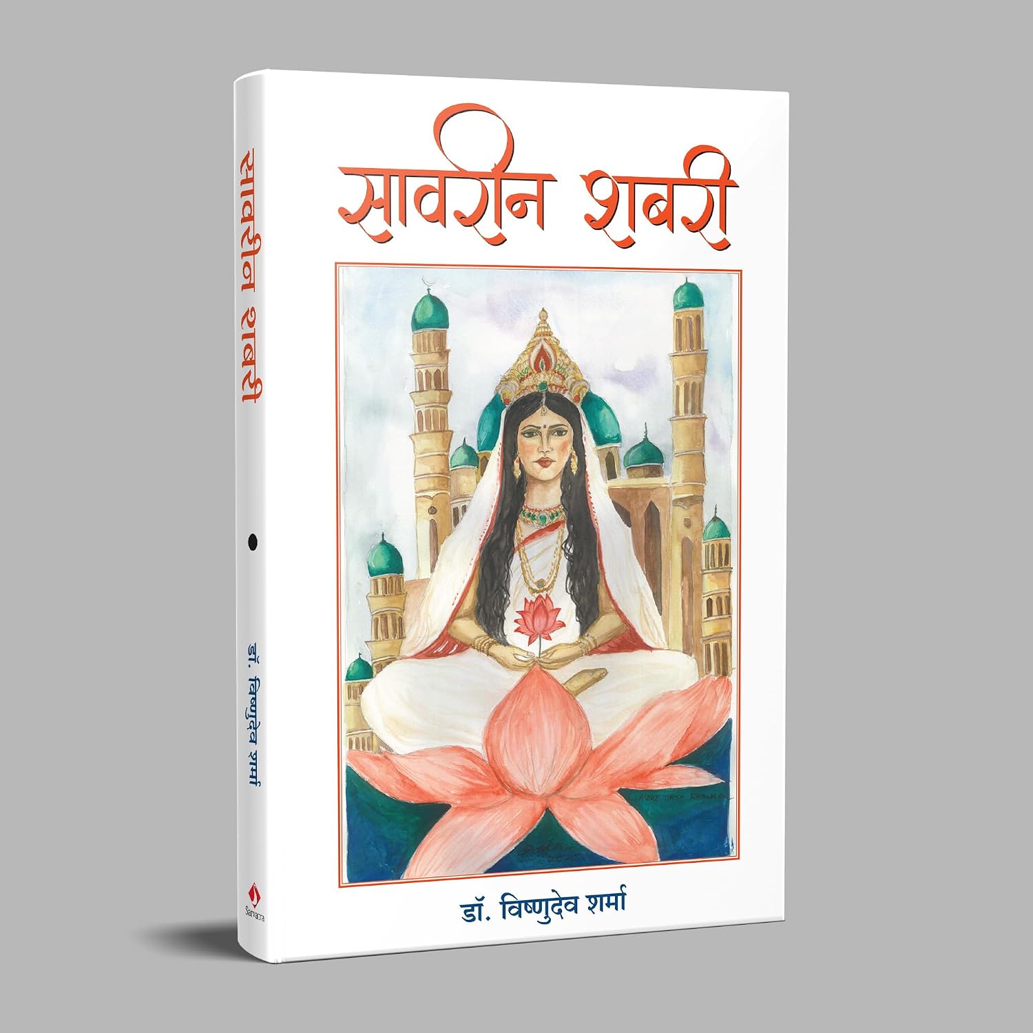 NEXT SAVREEN SHABRI (HINDI)