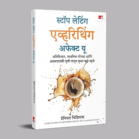 Stop Letting Everything Affect You (Marathi)