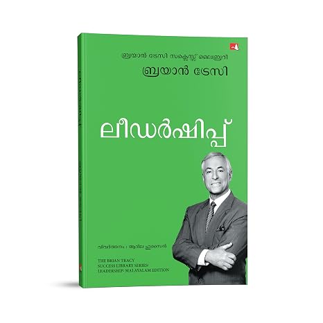 LEADERSHIP: THE BRIAN TRACY SUCCESS LIBRARY (MALAYALAM)