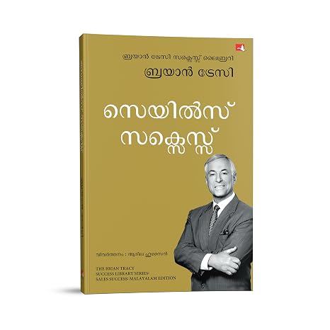 SALES SUCCESS: THE BRIAN TRACY SUCCESS LIBRARY (MALAYALAM)