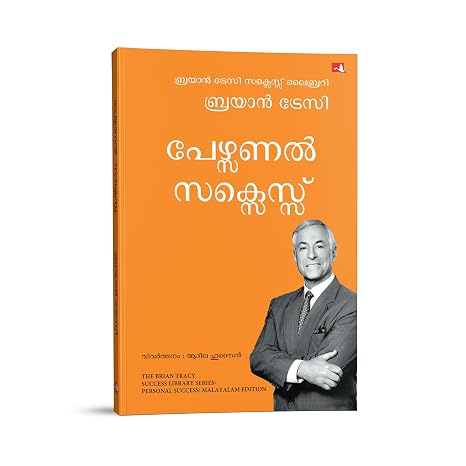 Personal Success: The Brian Tracy Success Library (Malayalam)