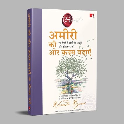 AMIRI KI OAR KADAM BADHAYEIN (HINDI EDITION OF COUNTDOWN TO RICHES)