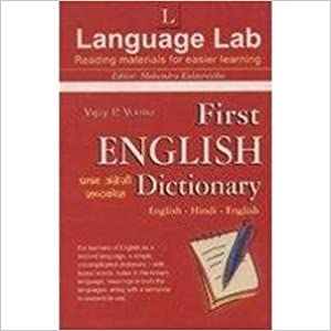 First English Dictionary 