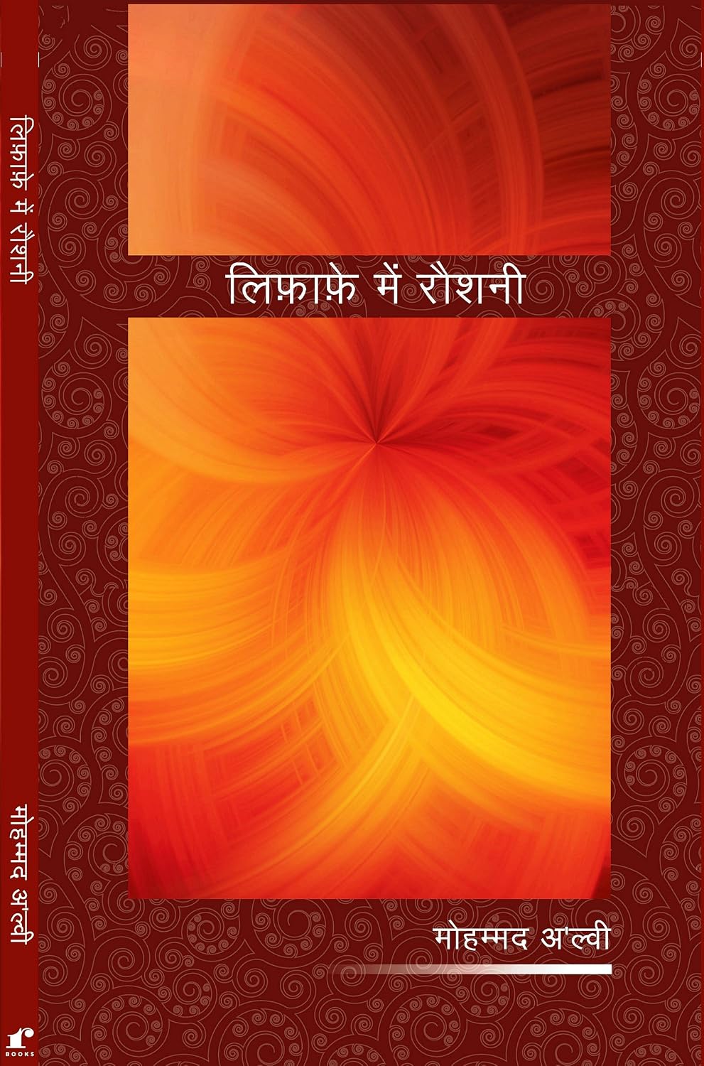 LIFAAFE MEIN RAUSHNI