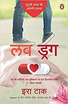 Love Drug