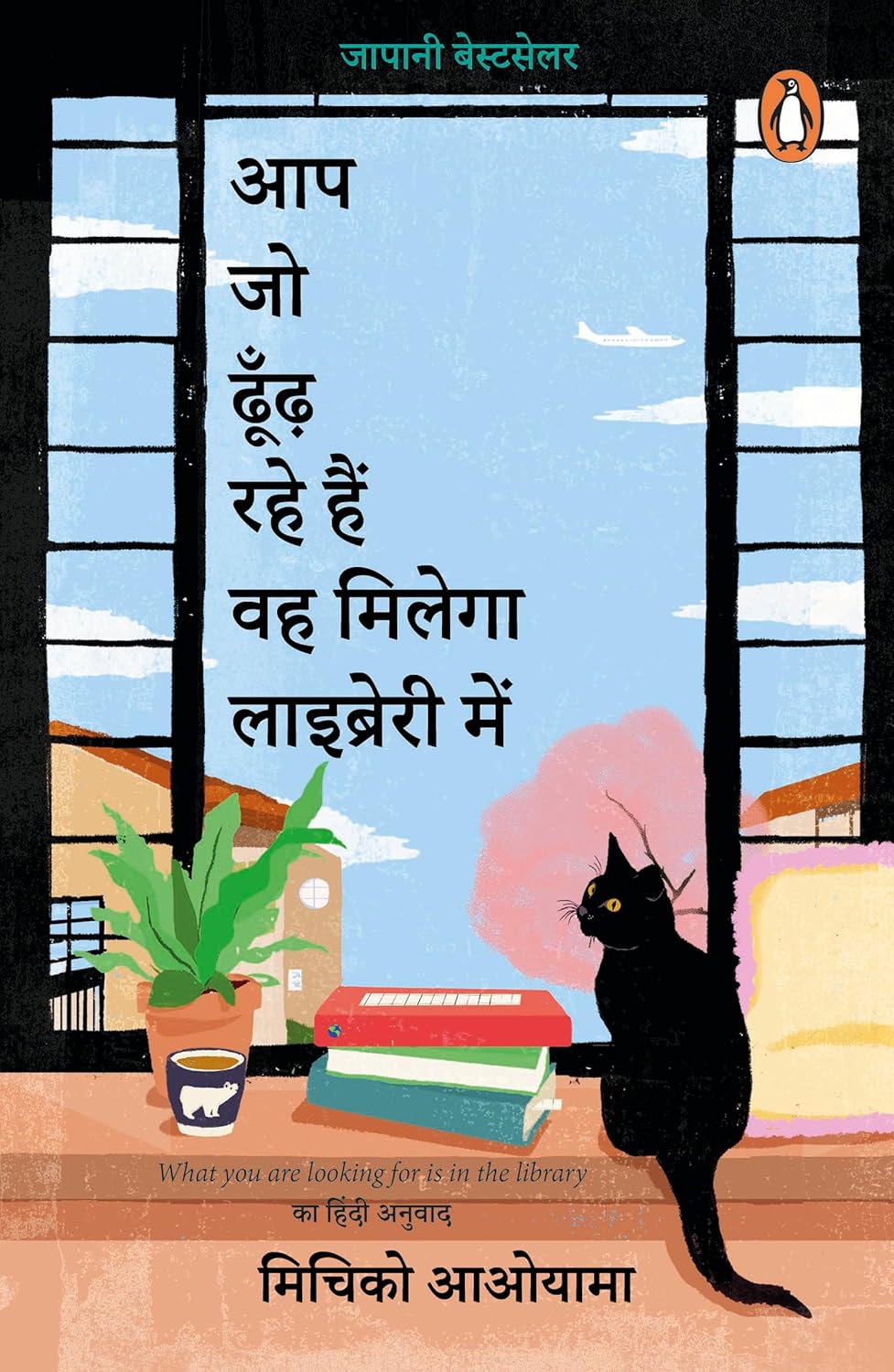 Aap Jo Dhoondh Rahe Hain Wah Milega Library Mein 