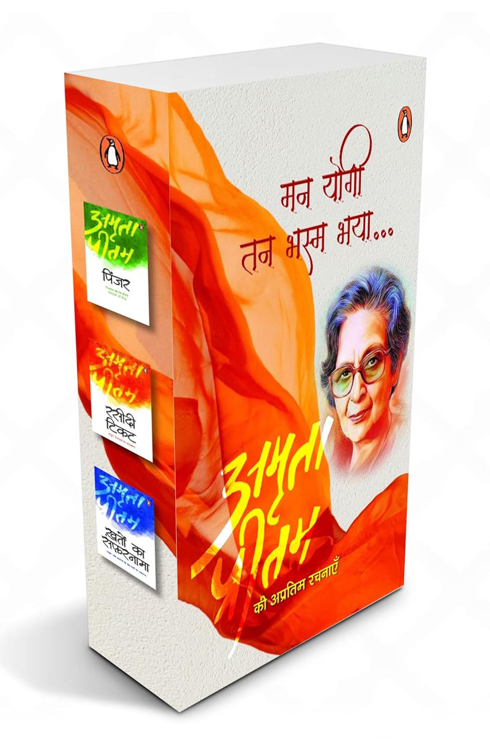 Man Yogi Tan Bhasm Bhaya Box Set 