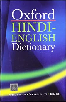 The Oxford Hindi English Dictionary (Multilingual) 