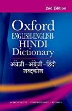 OXFORD ENGLISH-ENGLISH-HINDI DICTIONARY