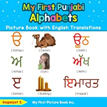 My First Punjabi Alphabets Picture Book with English Translations