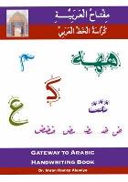 GATEWAY TO ARABIC: HANDWRITING BOOK