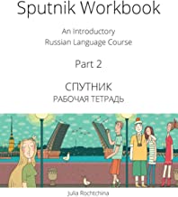 Sputnik Workbook