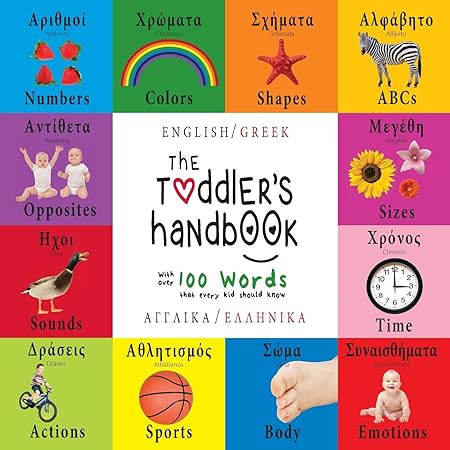 The Toddler's Handbook: With Over 100 Words That Every Kid Should Know