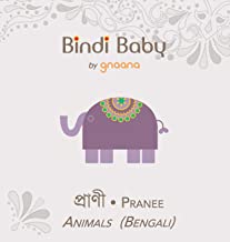 BINDI BABY ANIMALS (BENGALI):