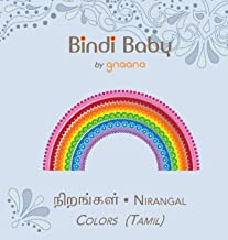Bindi Baby Colors