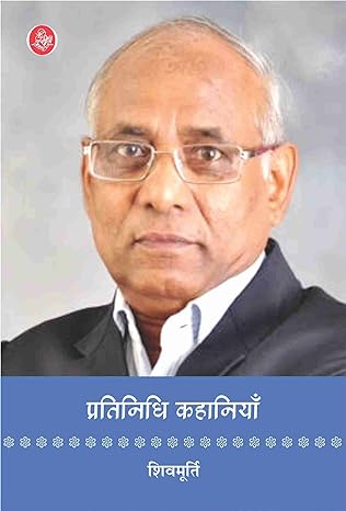 PRATINIDHI KAHANIYAN (HINDI)