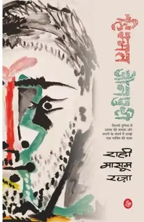 HIMMAT JOUNPURI (HINDI)