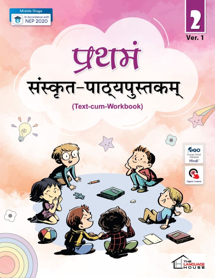 Pratham Sanskrit Pathyapustakam ( Text-cum-Workbook ) for Class 7
