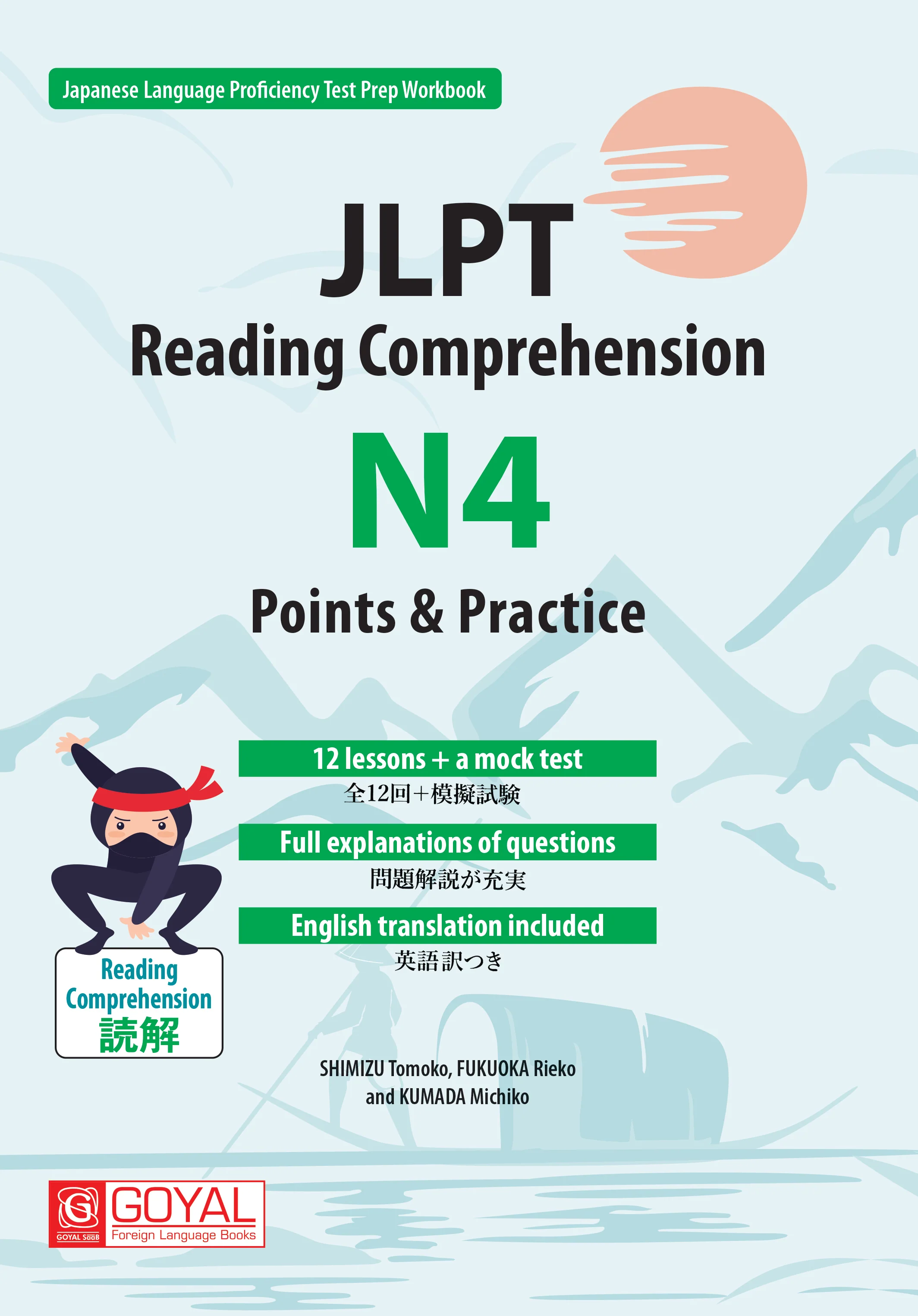JLPT READING COMPREHENSION N4 POINTS & PRACTICE