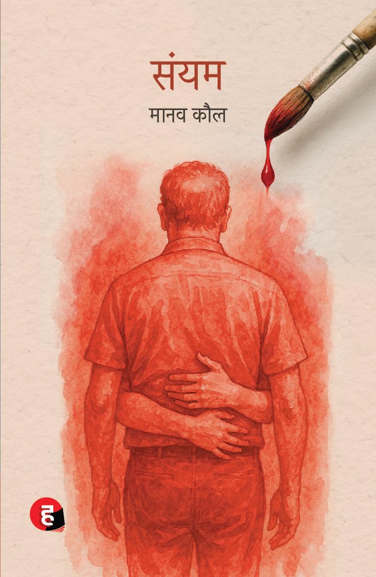 Sanyam 