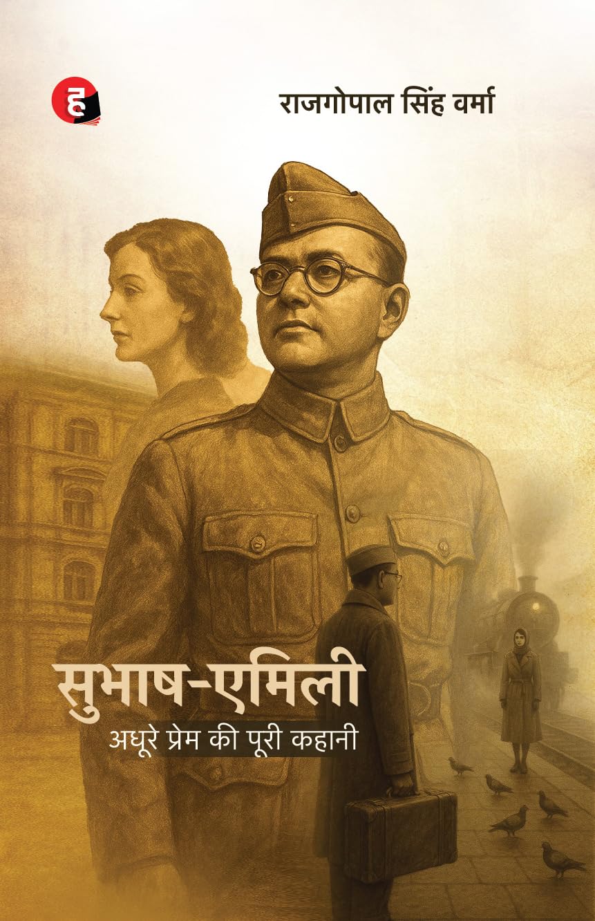 SUBHASH-EMILIE : ADHURE PREM KI POORI KAHANI