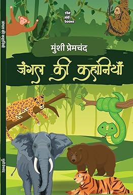 JUNGLE KI KAHANIYAN