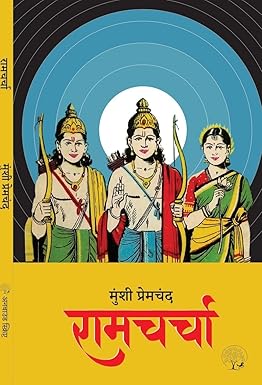 RAMCHARCHA