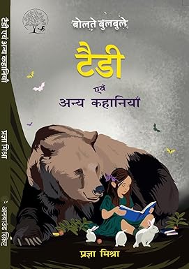 Teddy Evam Anya Kahaniyan