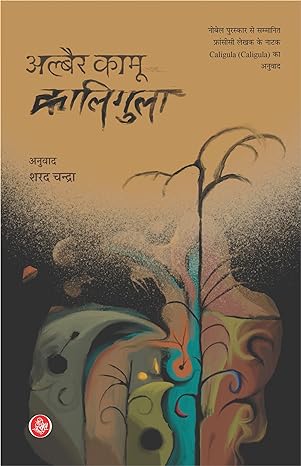 CALIGULA (HINDI)