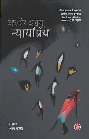 NYAYAPRIYA (HINDI)