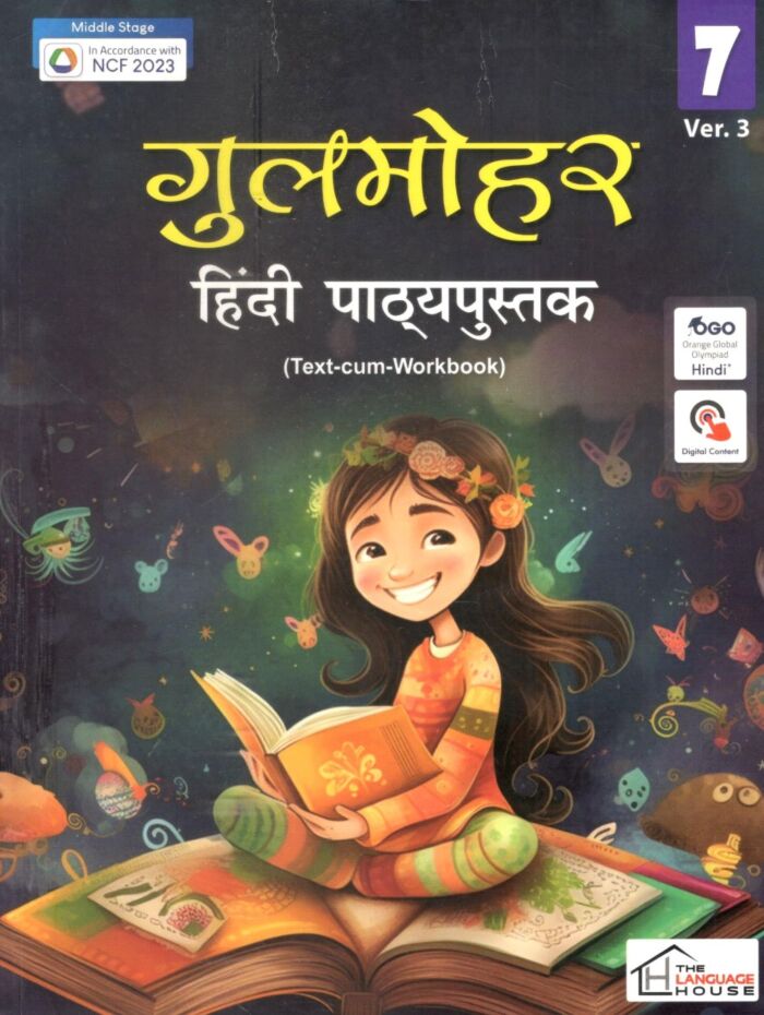 GULMOHAR HINDI PATHYA PUSTAK FOR CLASS 7
