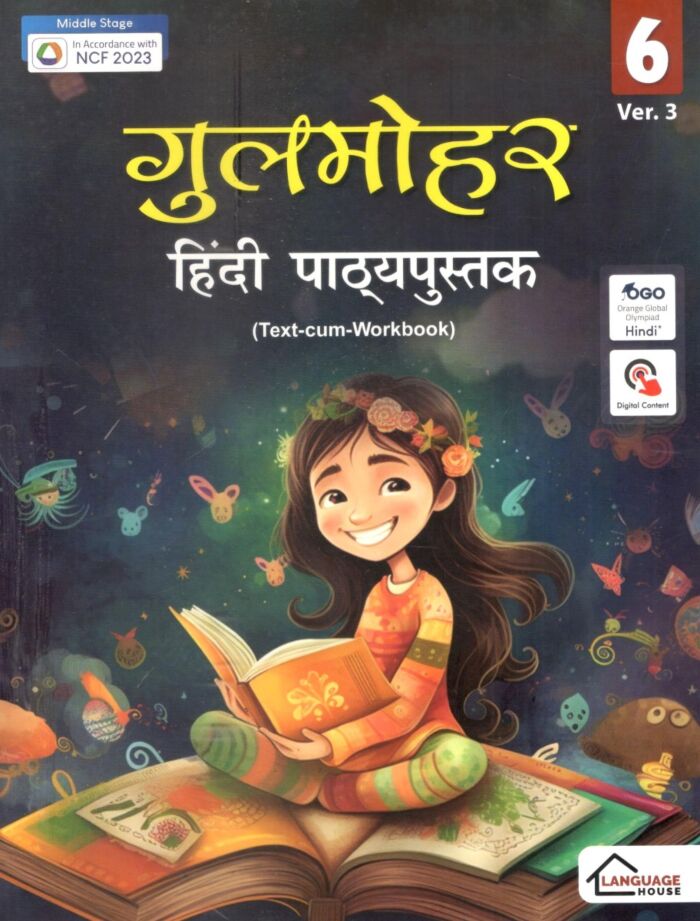 GULMOHAR HINDI PATHYA PUSTAK FOR CLASS 6
