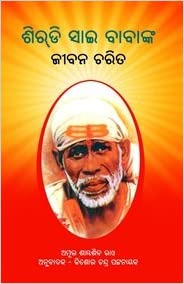 Life History of Shirdi Sai Baba (Oriya)