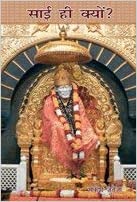 Sai Hi Kiyo(Hindi)