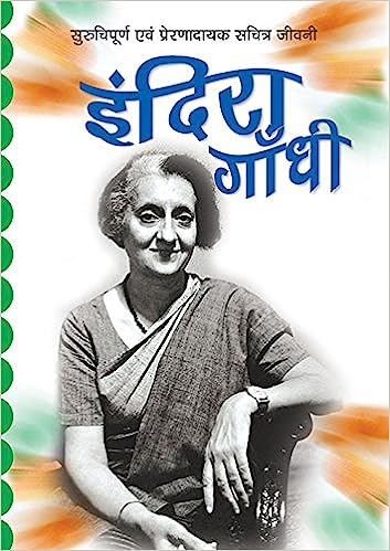 INDIRA GANDHI