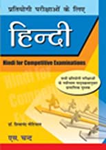 Hindi for Competitive Examinations