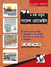 71+10 NEW SCIENCE PROJECTS (BANGLA) 